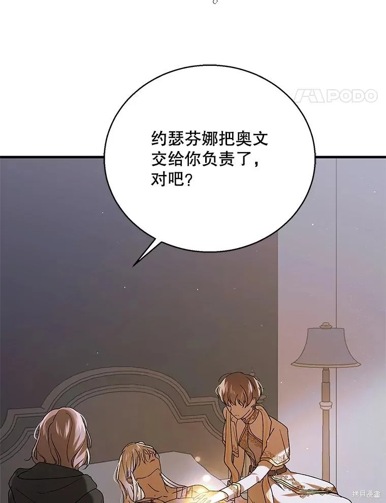 第80话 第104页