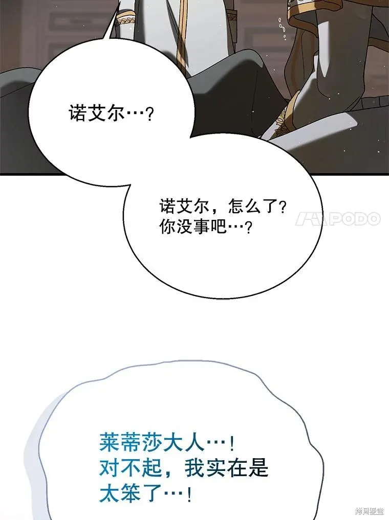 第80话 第107页