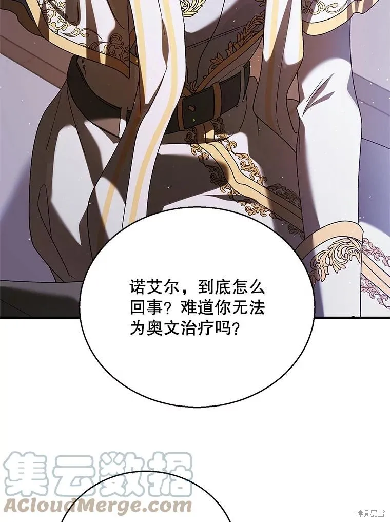 第80话 第109页