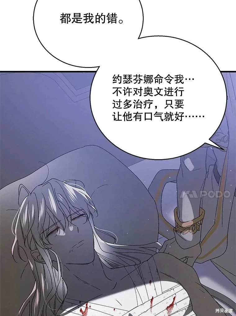 第80话 第110页