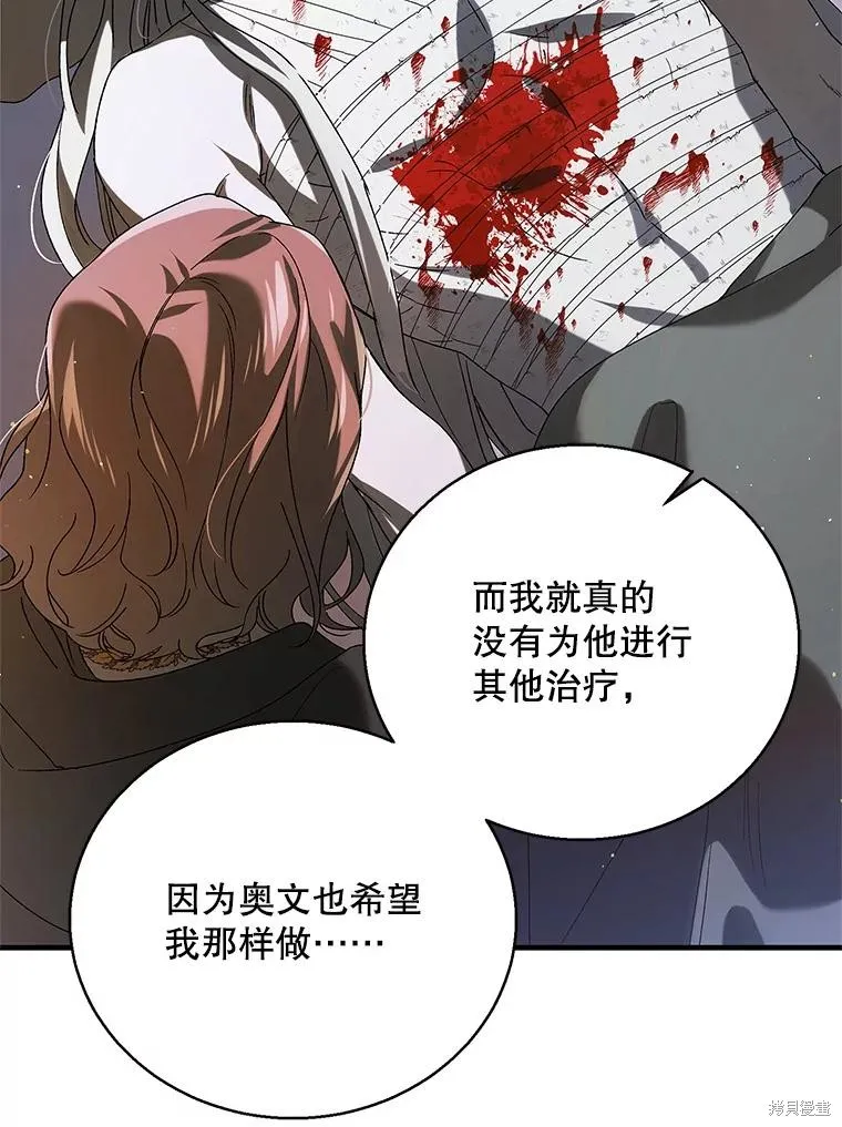 第80话 第111页