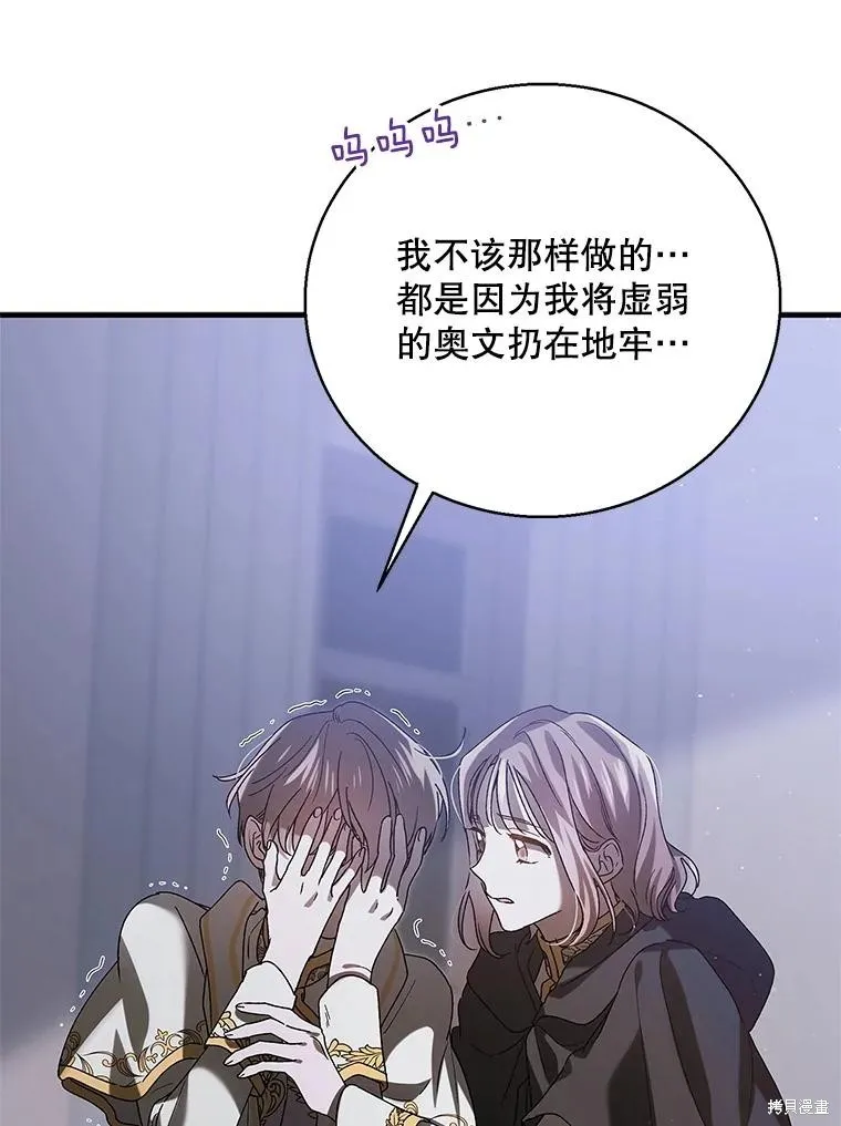 第80话 第112页