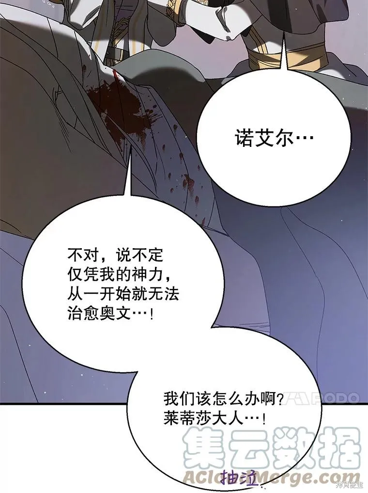 第80话 第113页