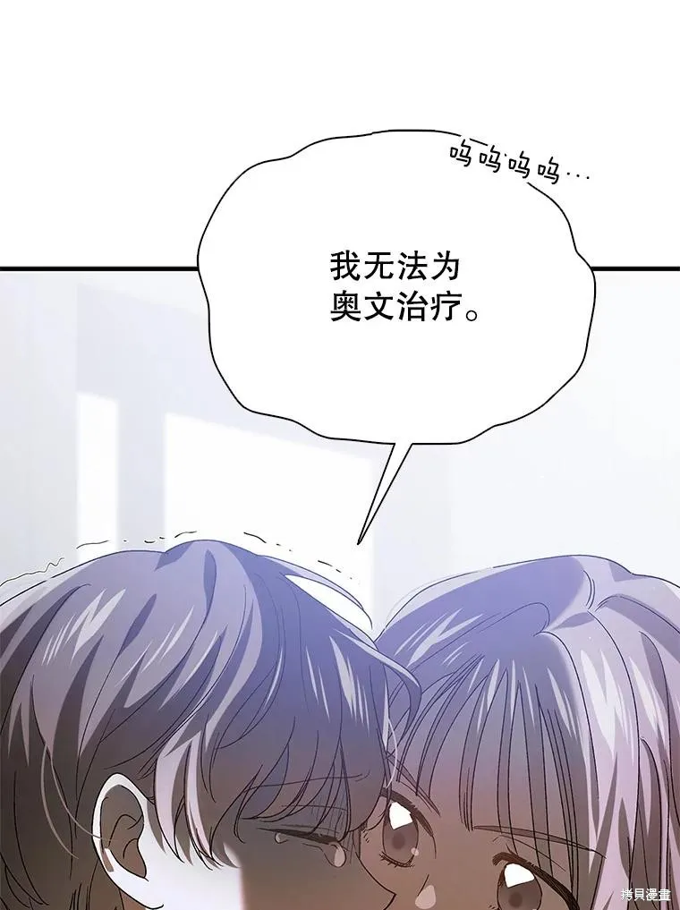 第80话 第114页