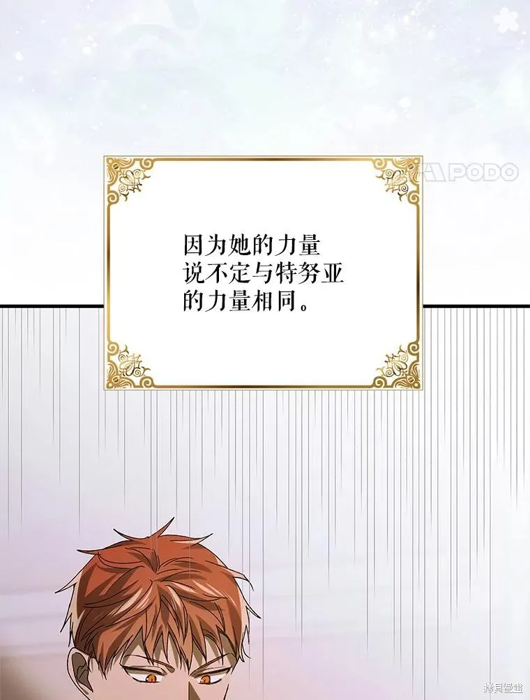 第80话 第120页