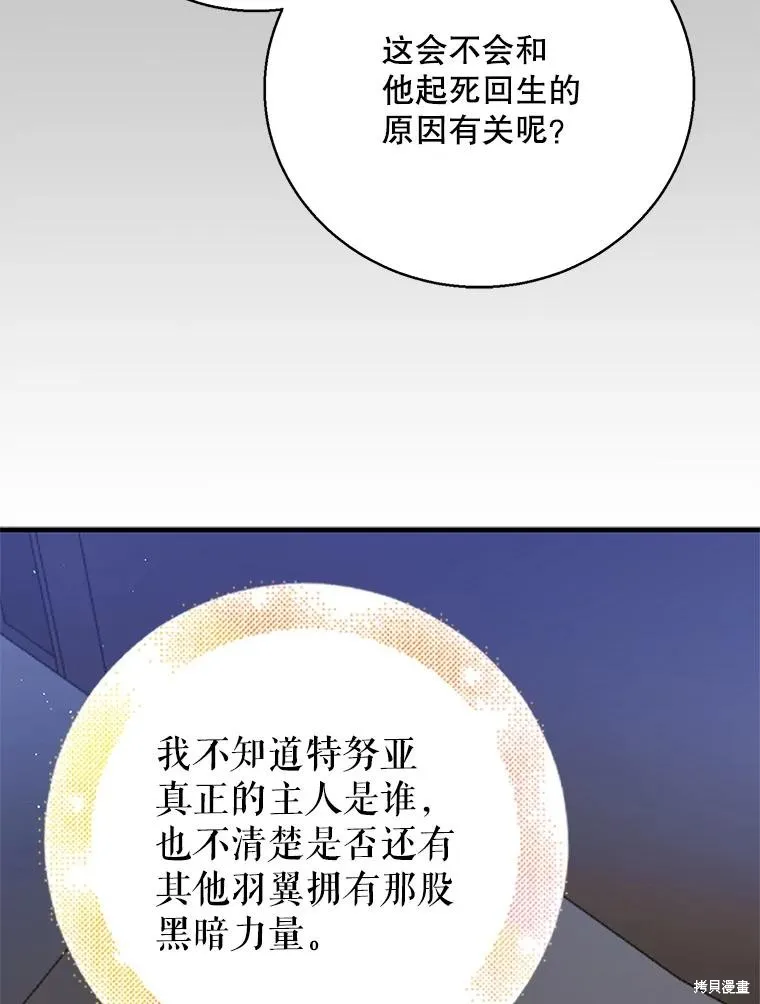 第80话 第122页