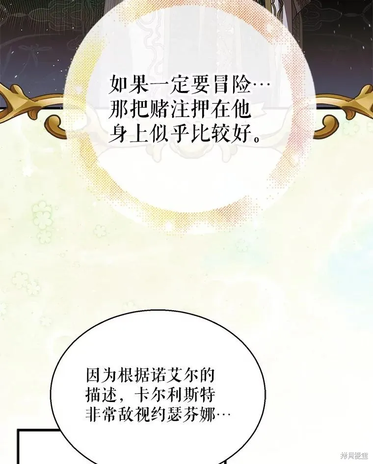 第80话 第127页