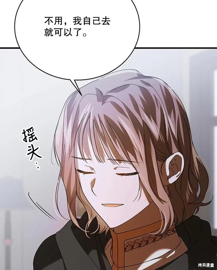 第80话 第132页