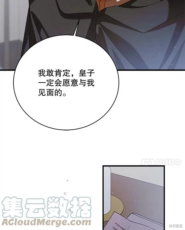 第80话 第133页