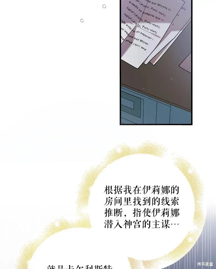 第80话 第134页