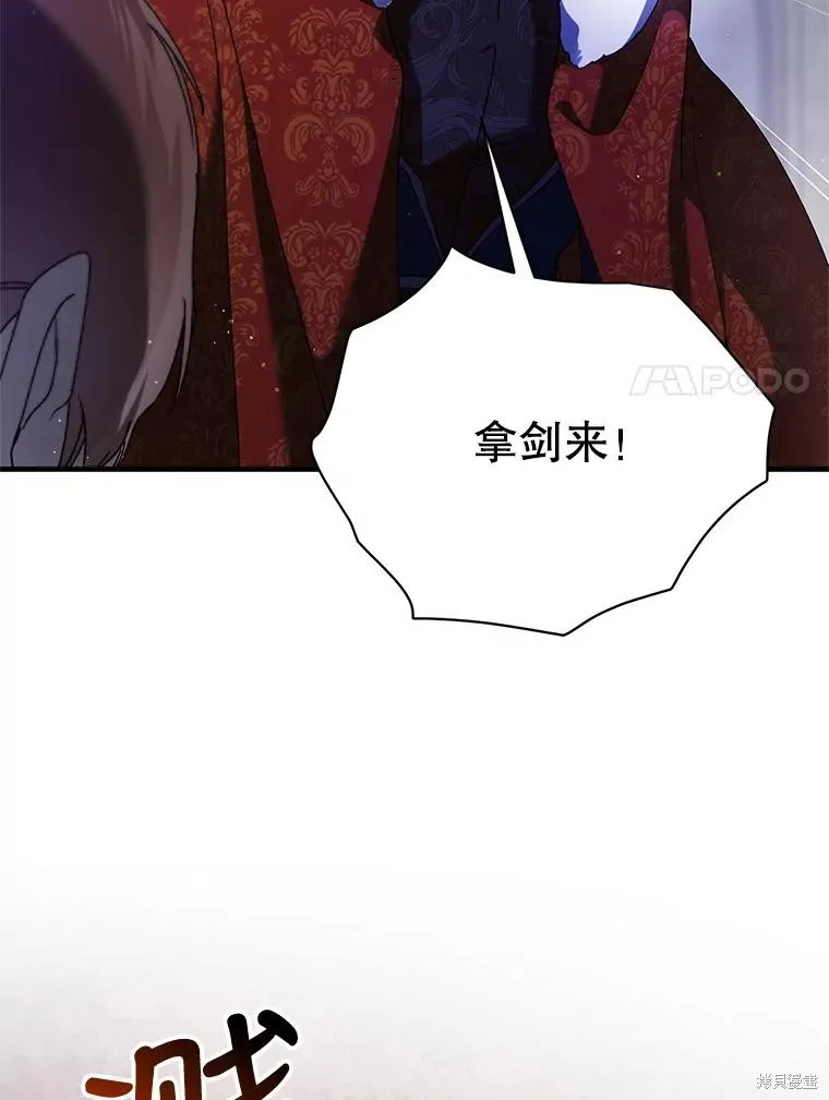 第80话 第140页