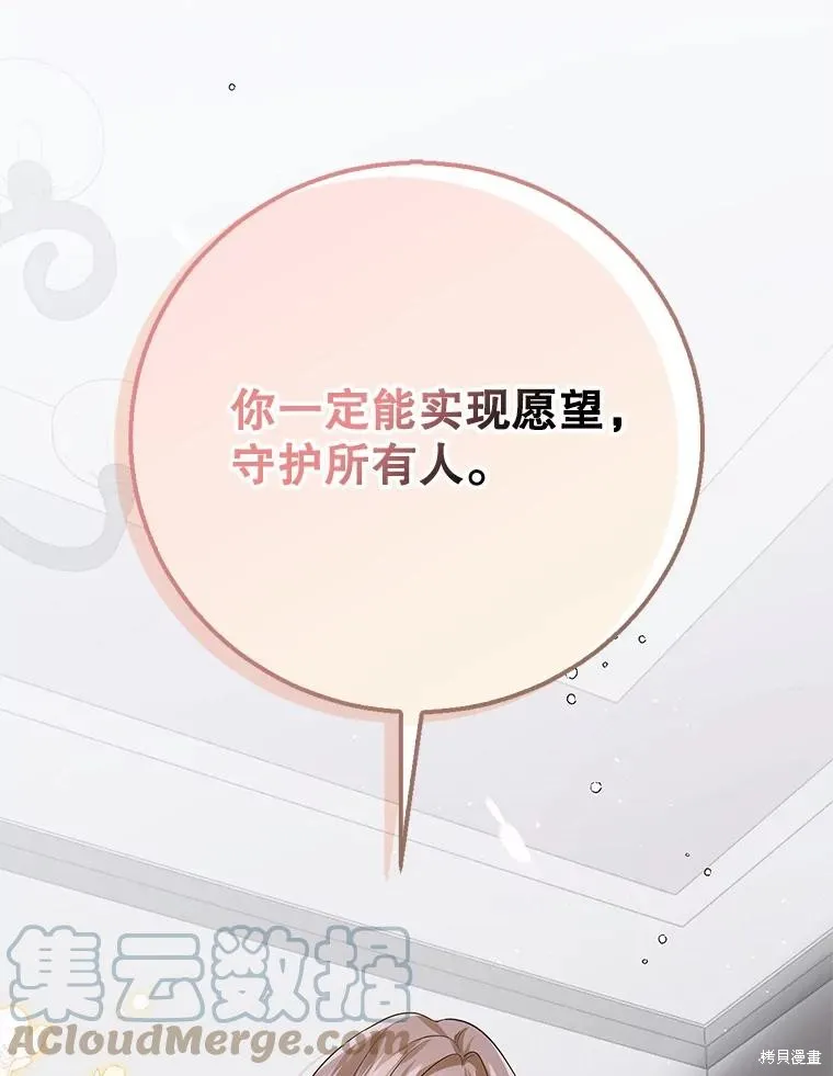 第80话 第1页