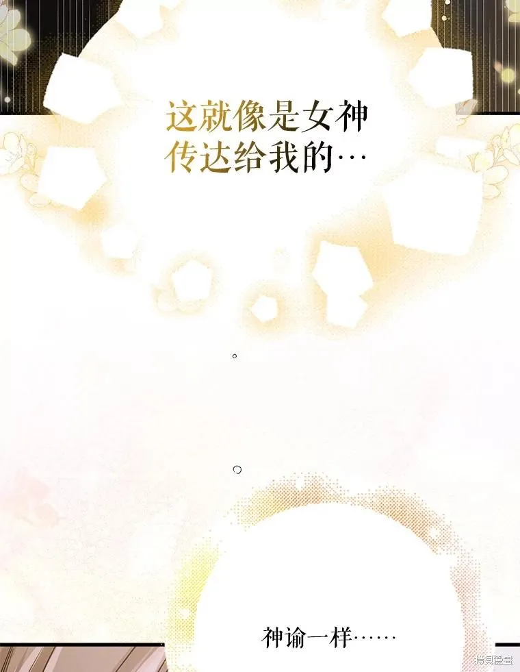 第80话 第3页