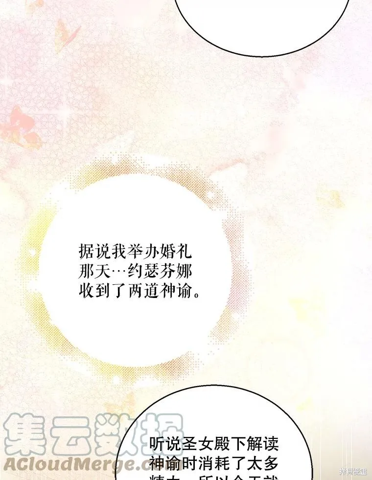 第80话 第5页