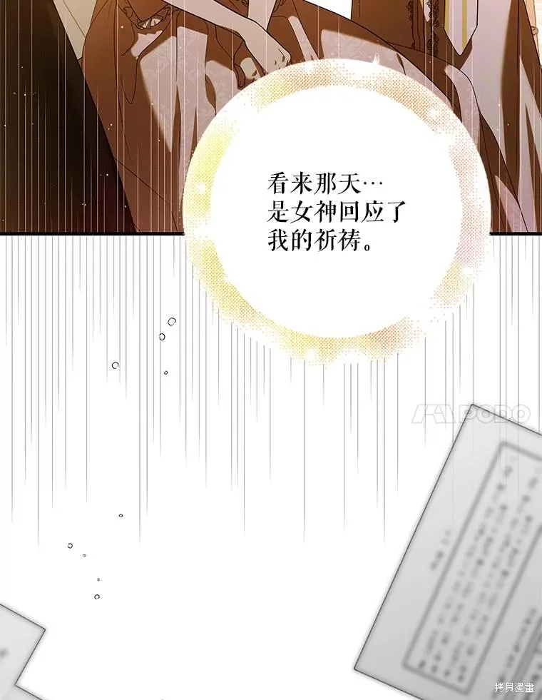 第80话 第7页