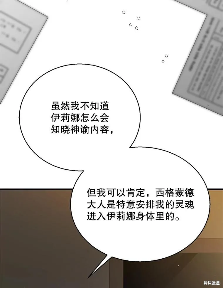 第80话 第8页