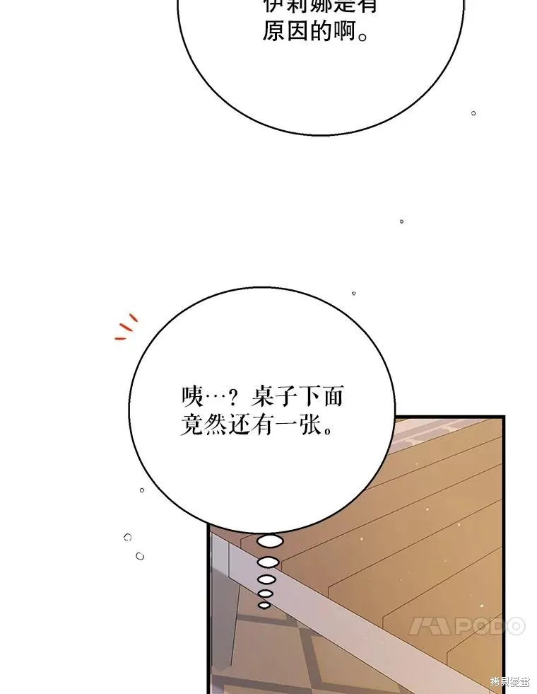 第80话 第10页