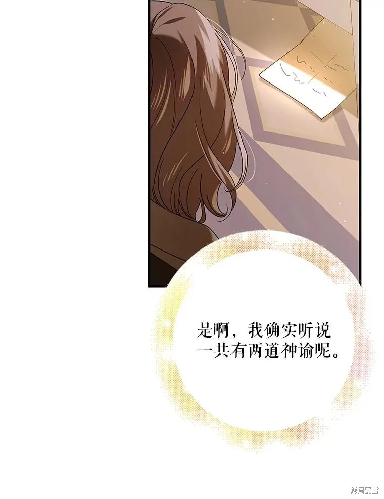 第80话 第11页