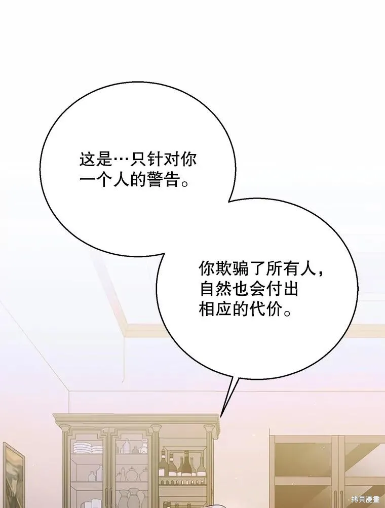 第80话 第12页