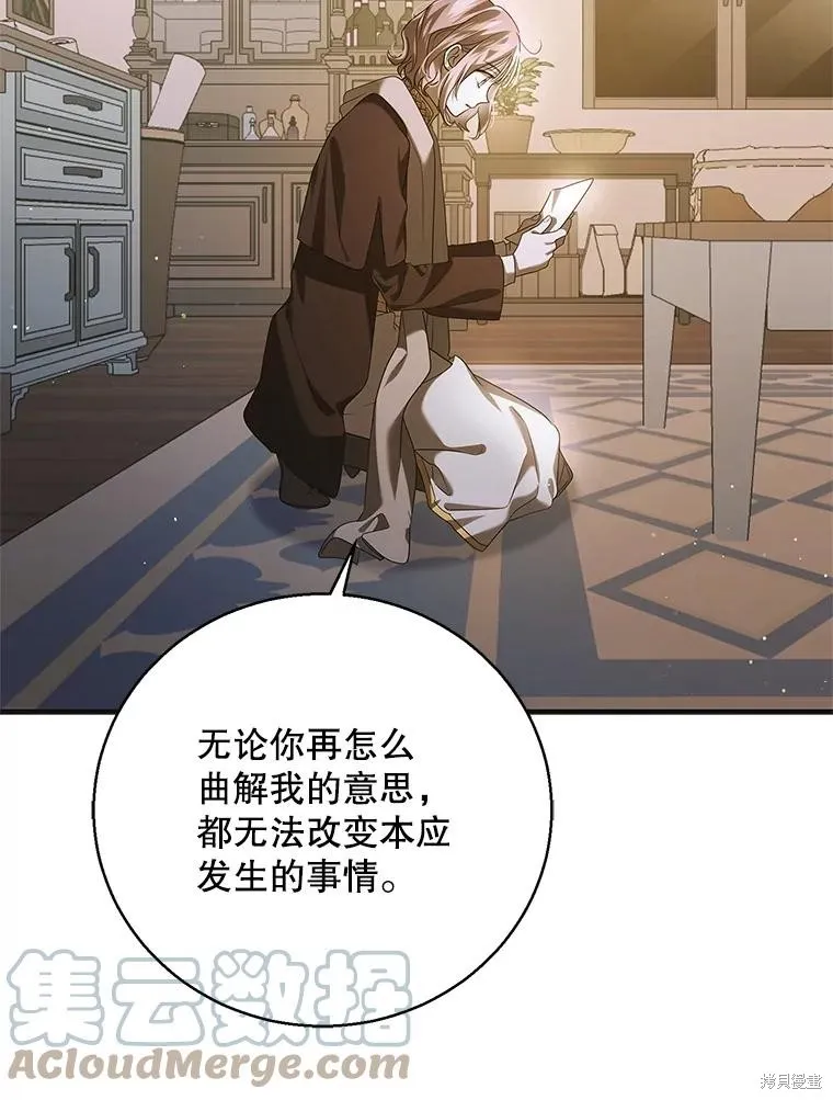 第80话 第13页