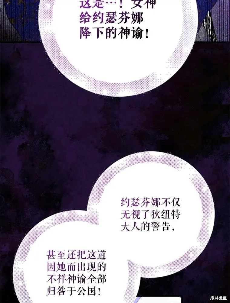 第80话 第16页