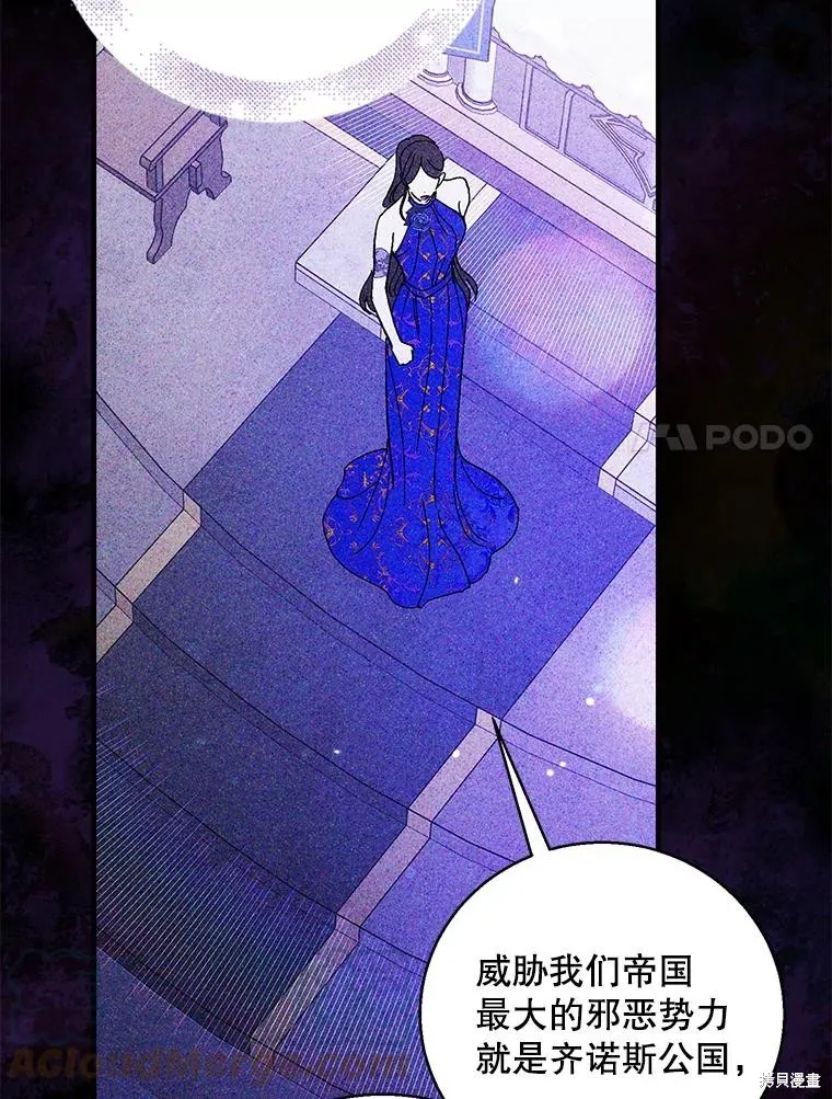 第80话 第17页