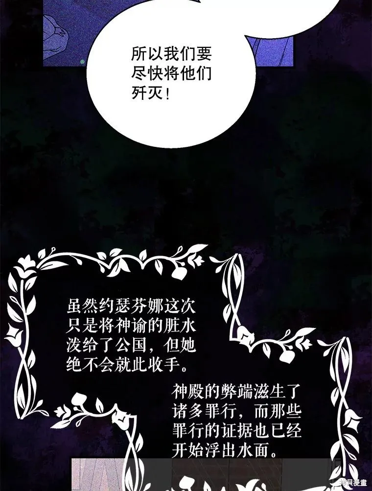第80话 第18页