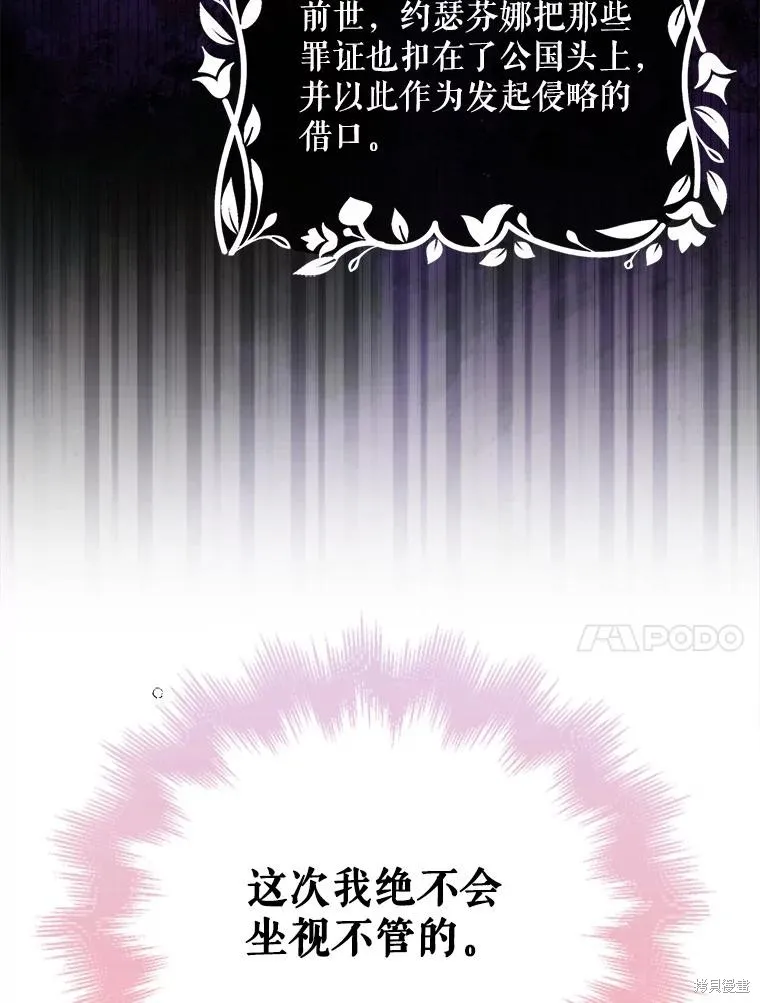 第80话 第20页