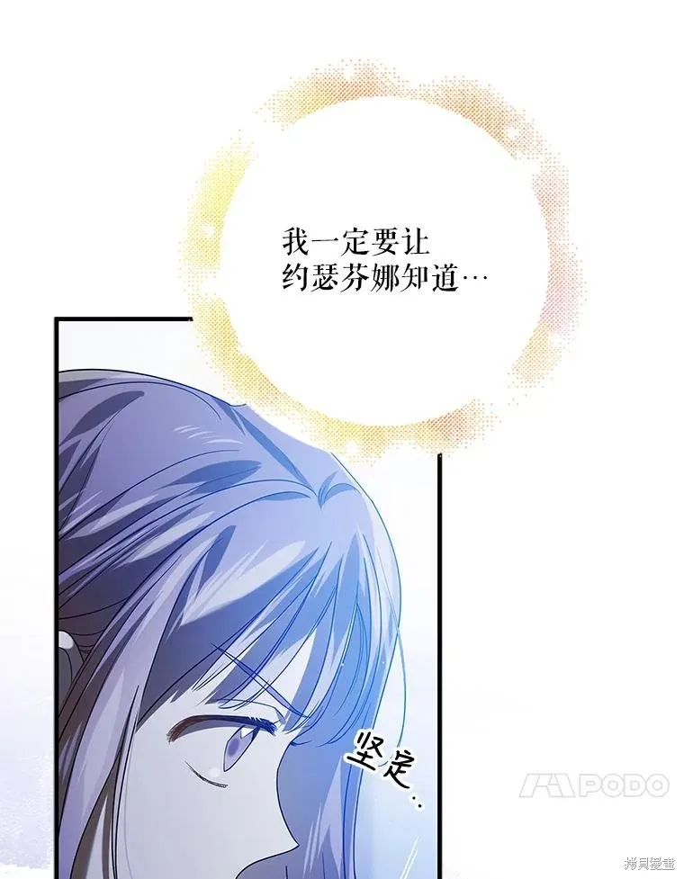 第80话 第23页