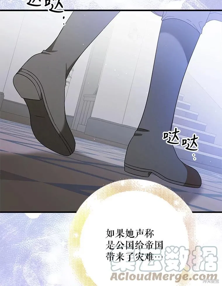 第80话 第25页