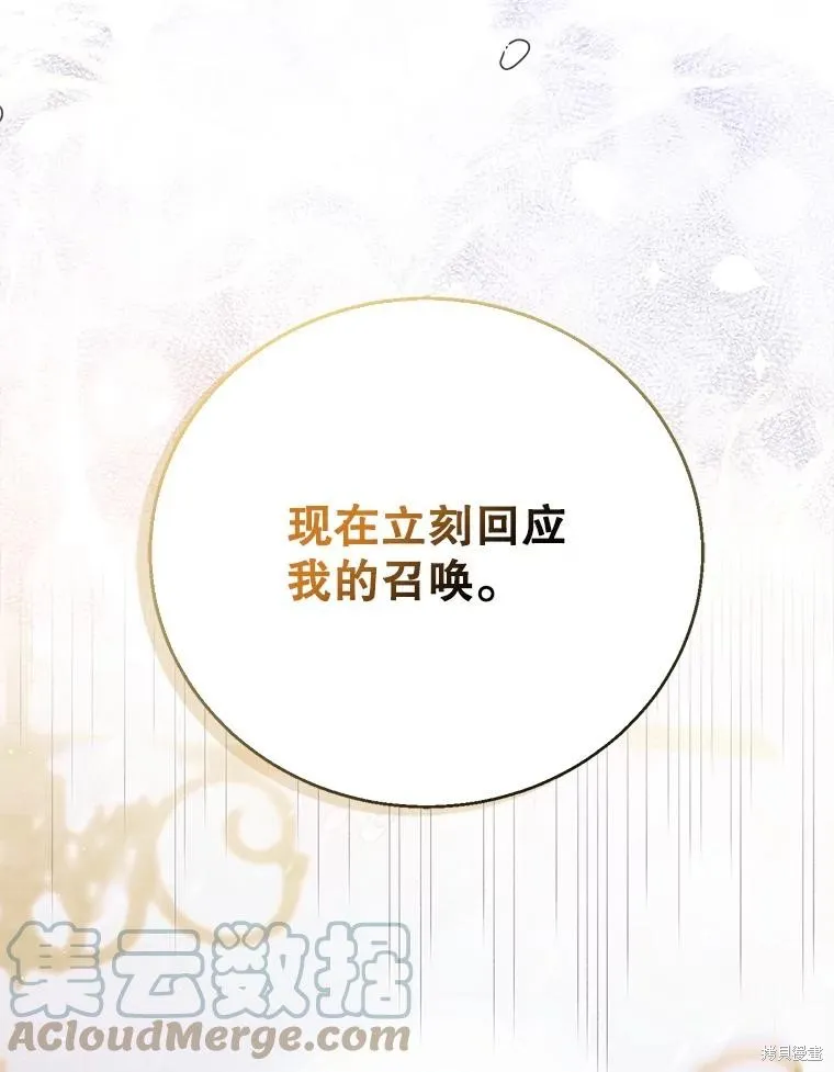 第80话 第29页
