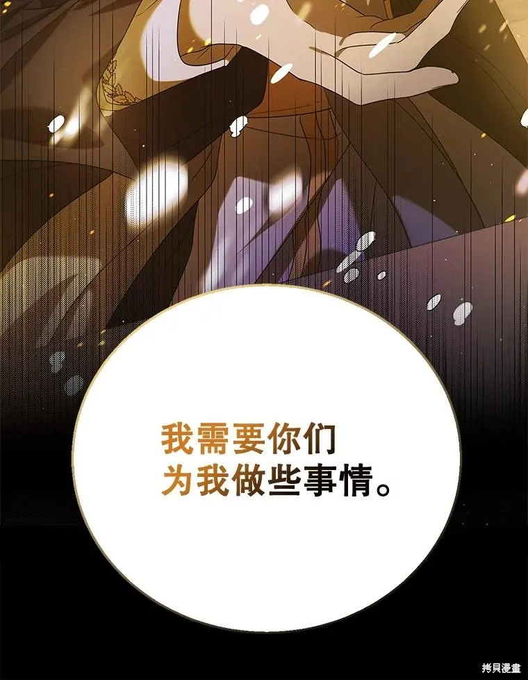 第80话 第31页