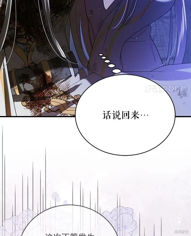 第80话 第51页