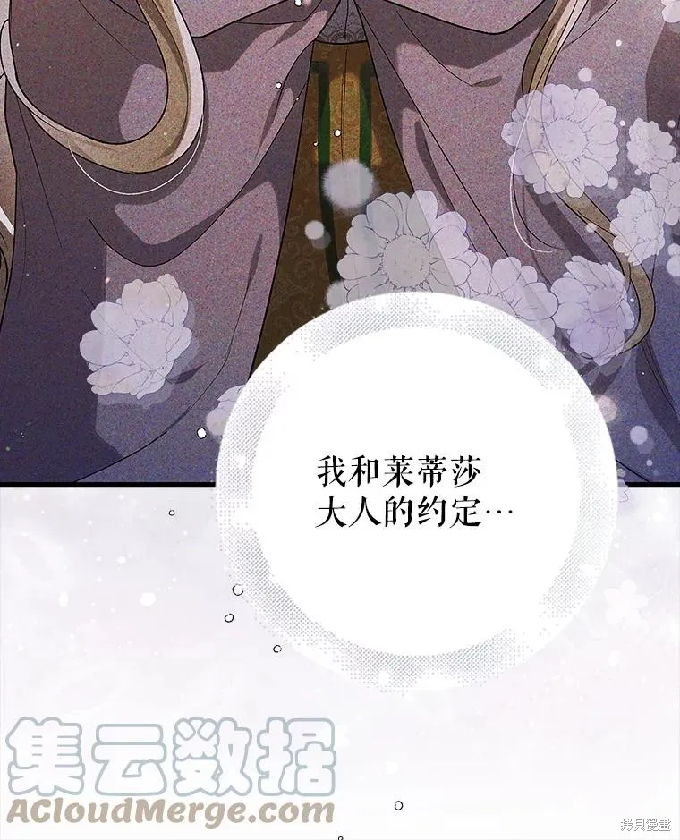 第80话 第53页