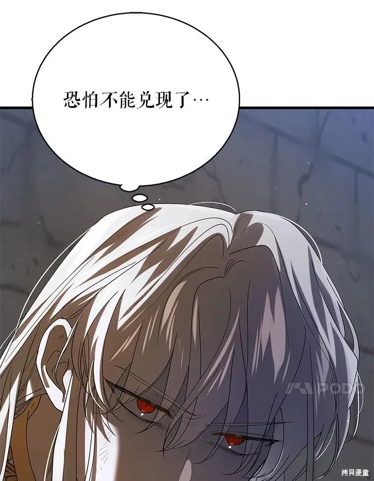 第80话 第54页