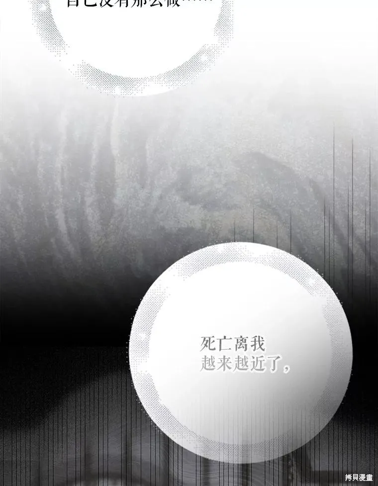 第80话 第56页