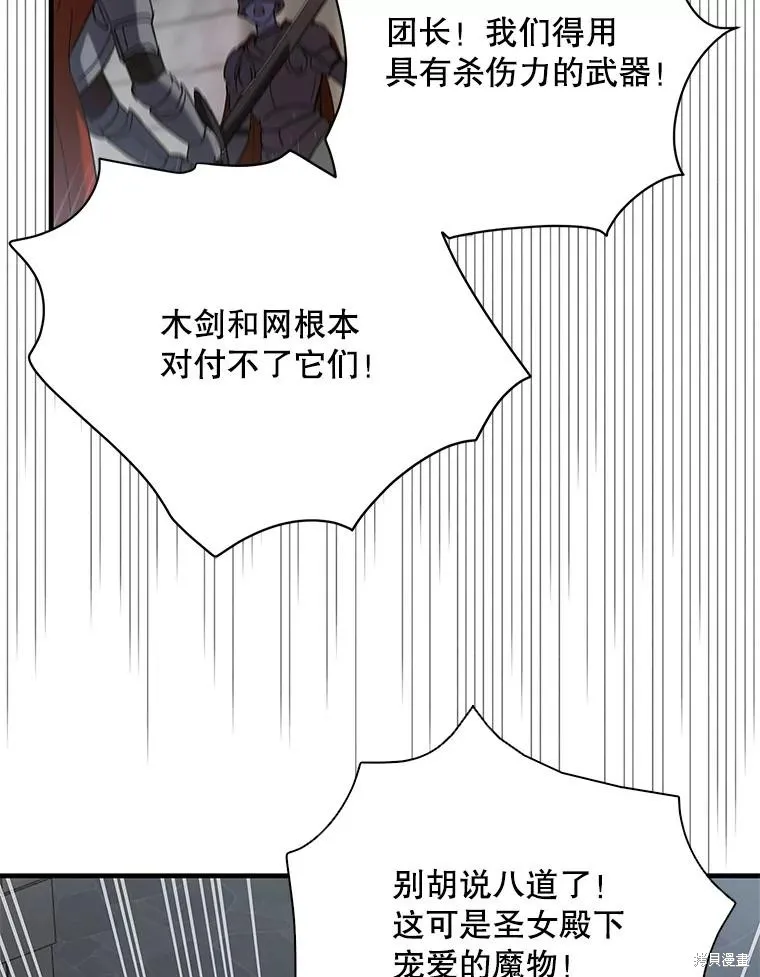 第80话 第60页