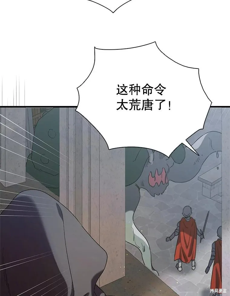 第80话 第63页