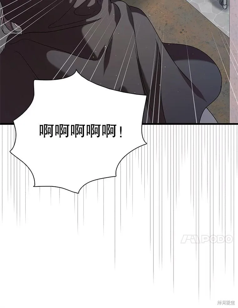 第80话 第64页