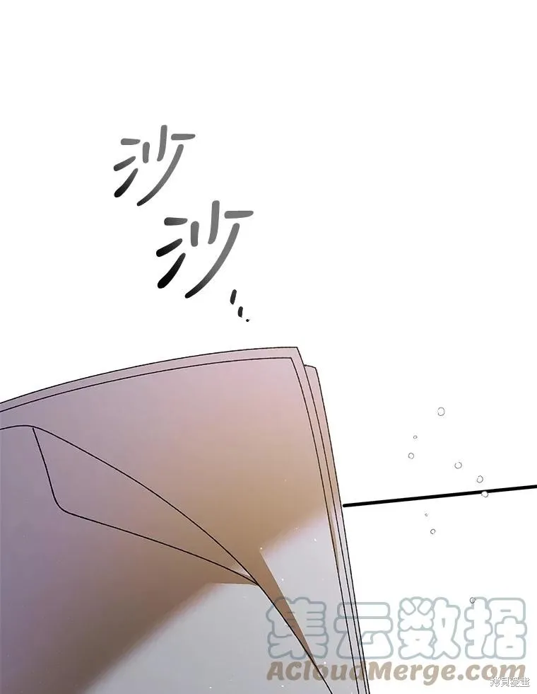 第77话 第1页