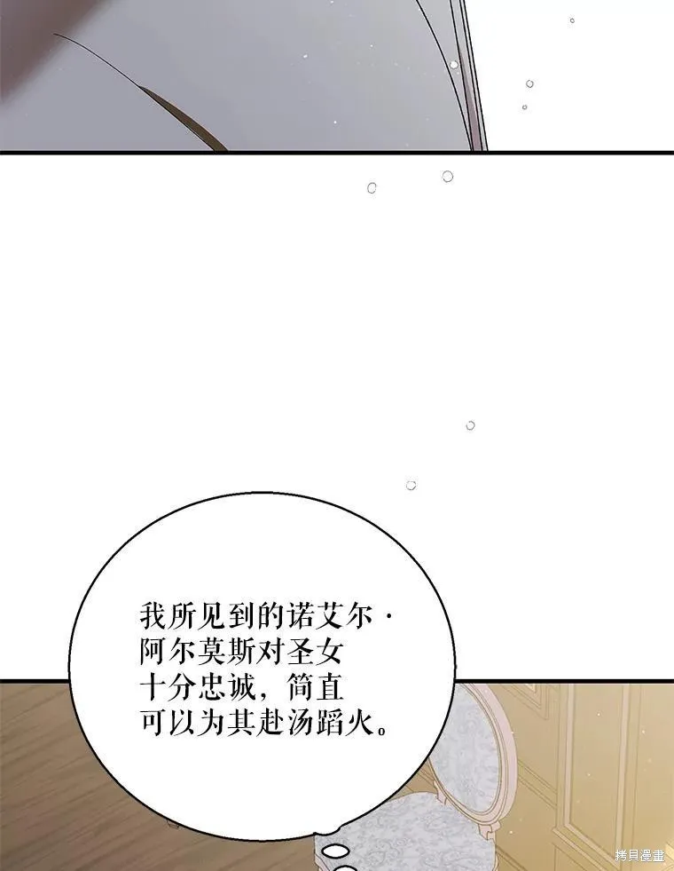 第77话 第2页