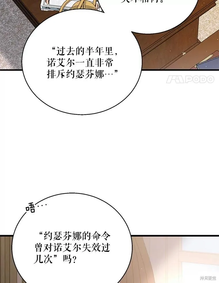 第77话 第4页