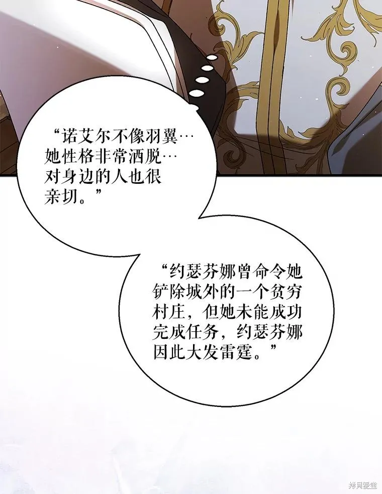 第77话 第6页