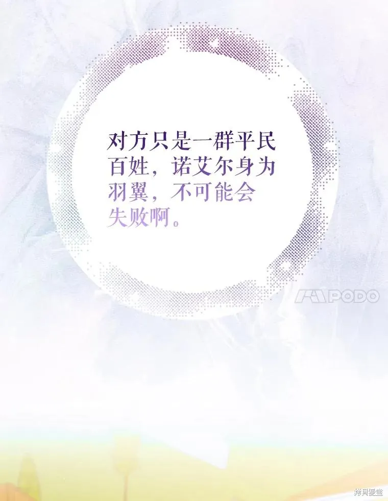 第77话 第7页