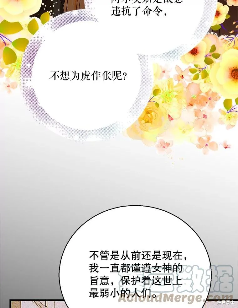 第77话 第9页