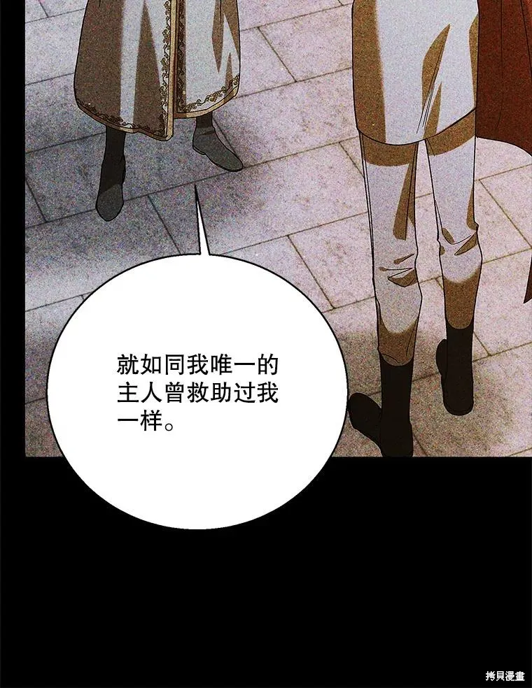 第77话 第11页