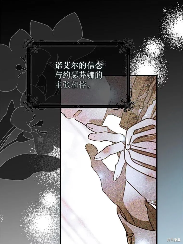 第77话 第12页