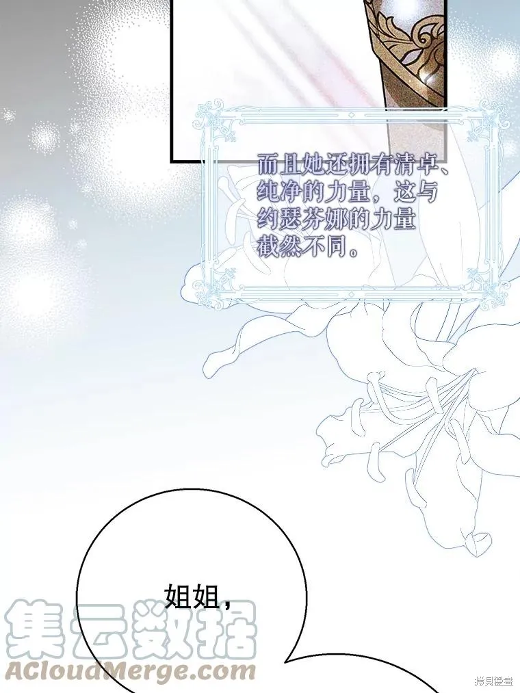 第77话 第13页