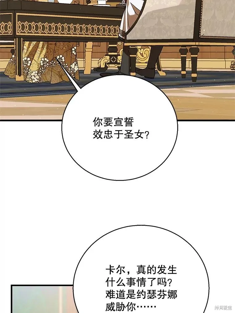 第77话 第15页