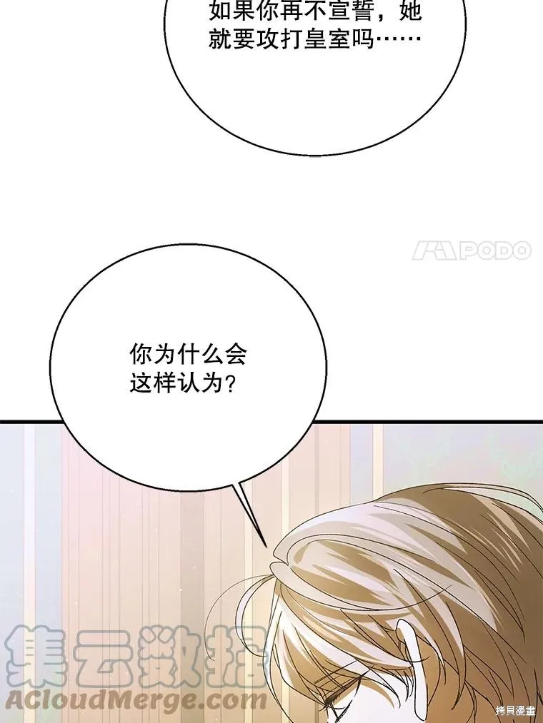 第77话 第17页